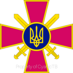 || The Armed Forces of Ukraine ||