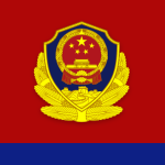 People's Police of China [PRC]