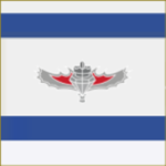 Sаyeret Yаhalom