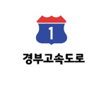 경부고속도로 l Korean Highway
