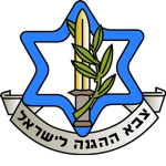 [IDF]Israel Defense Forces