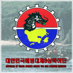 I ROKMC I 6th Marine Brigade