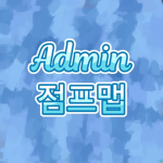 예찬의 소통방