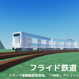 Fried Railway