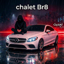 شاليه برق (شات) 