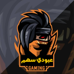 عبودي سهم