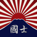 Kokushikan ・ 国士館