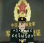 贵阳军区纪检委委员会