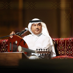 حفله محمد عبده الاصلي
