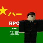 中華人民共和国解放軍