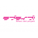 LoveLive ラブライブ！