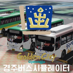 [KR]Competition Bus Simulator