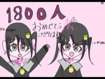 ちなことファングループ！