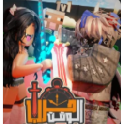 ⚔️| ماب حرب الوقت |⚔️