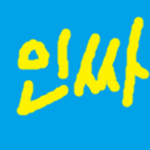 인싸 클럽