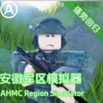 【PRC-PLA】安徽军区陆军 Group Thumbnail