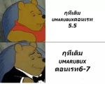 bear group eiei