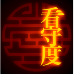 Kanshudo