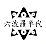 Rokuhara Tandai | DW Official