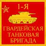 1. Guards Tank Brigade