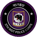 KNPAㅣ5th Riot PoIice Corps
