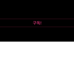 김김a준재갓