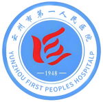 云 州 市 第 一 人 民 医 院 Yunzhou First Hospital.