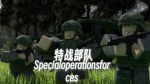 【BJ】人民解放軍第56軍