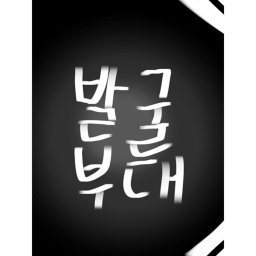 [NEW] 발굴 부대 BETA