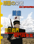 小王的唐尸服装工作室