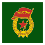 The Soviet Guard 1970.