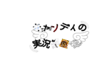 キャンディの実況部屋