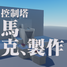 Central Dogma - Control Center