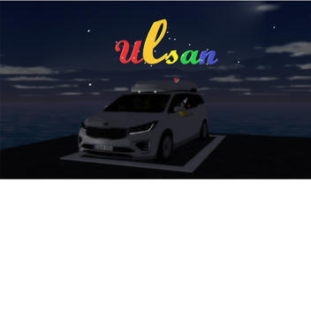 Ulsan 운전면허 시험장