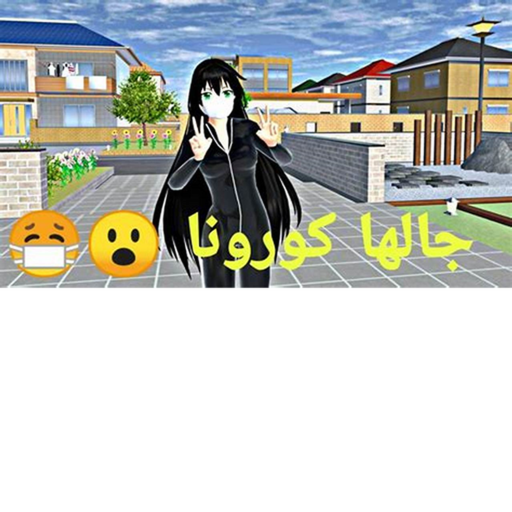 Sakura high school/anime rp [Updates soon]