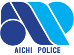 愛知県警察本部