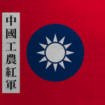 第十八集團軍 - 18th Army Group