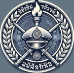 กรมตำรวจ | Police Department ]