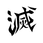 [DS: R] Demon Slayer Corps