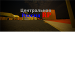 Донецк РП