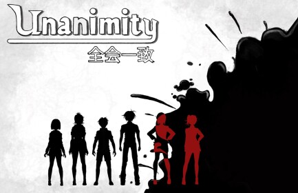 Unanimity 全会一致