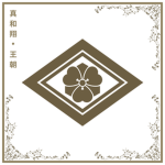 真和翔 | Shinkazura Dynasty
