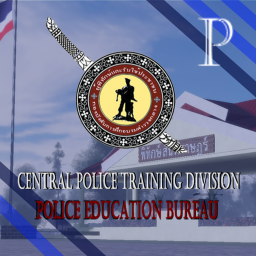 Central Police Training Division | (P)