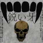 Surodoi Kiba | 鋭い牙
