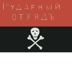 Kornilovsky Regiment