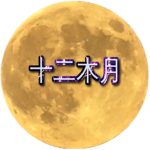 .:The Twelve Kizuki:.