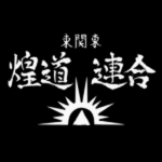 [煌道連合] Kōdō Rengou