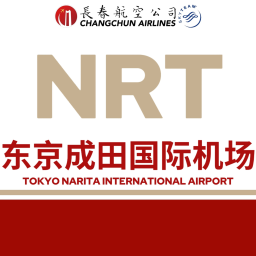 Tokyo Narita International Airport