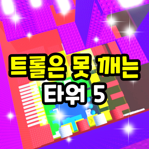 Troll is a pinning tower 5 official Roblox game thumbnail