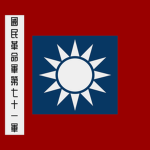 [ROCNRA] 國民革命軍第71軍 71th Army